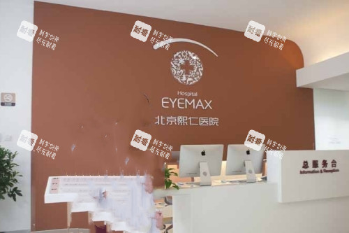 北京熙仁眼科怎么樣？從技術(shù)、服務(wù)到價(jià)格，3分鐘看懂值不值